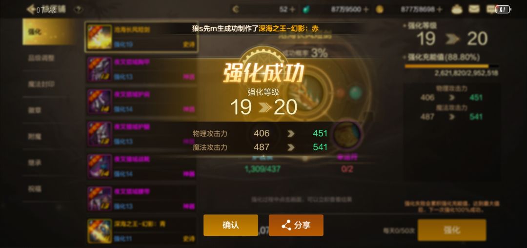 终于材料够了 2