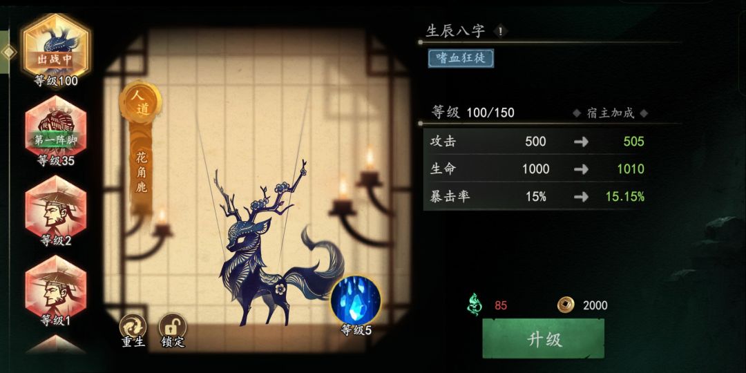 小鹿小鹿小鹿 2