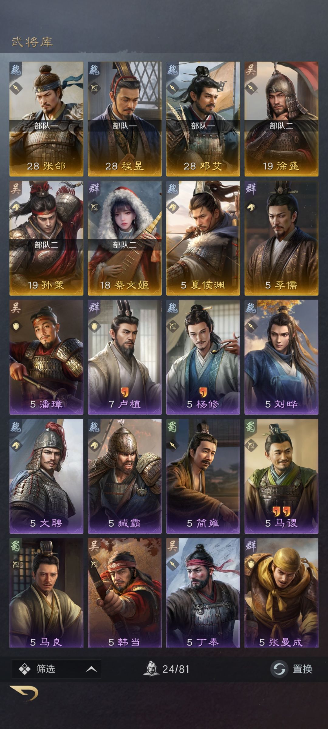 这该怎么配队有大佬知道的吗 1