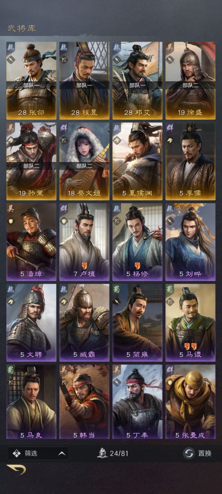 这该怎么配队有大佬知道的吗截图