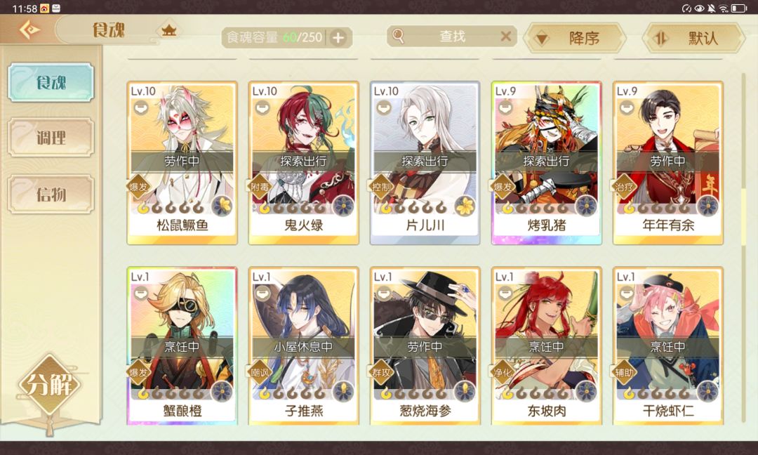 蹲共号 4