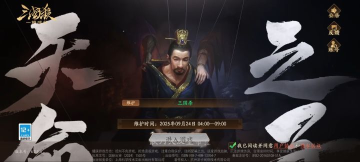 朕 乃大汉皇帝 所以可以先进游戏截图
