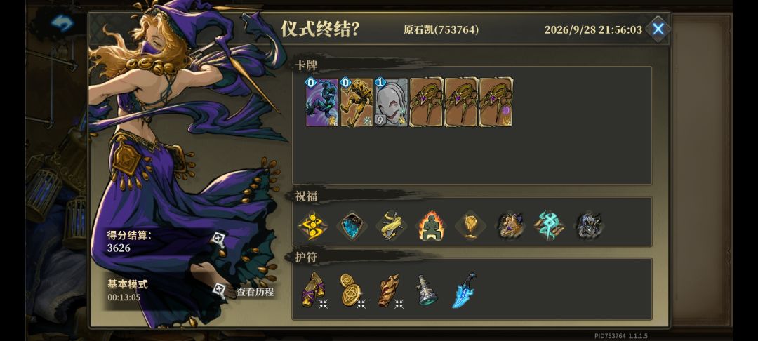 舞娘入门到入土,一套轮椅从头打到尾 1