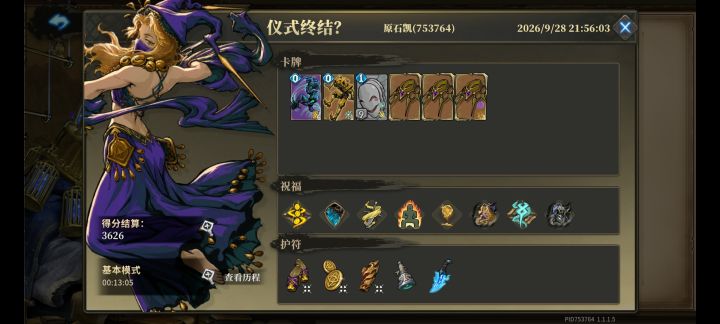 舞娘入门到入土,一套轮椅从头打到尾截图