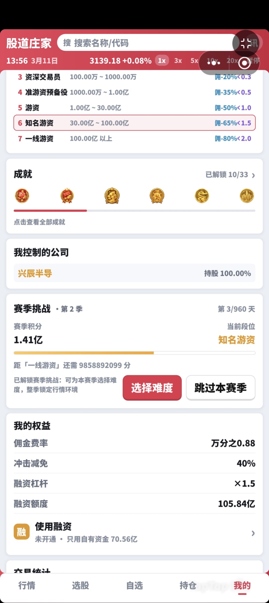 重点重做公司收购逻辑 3