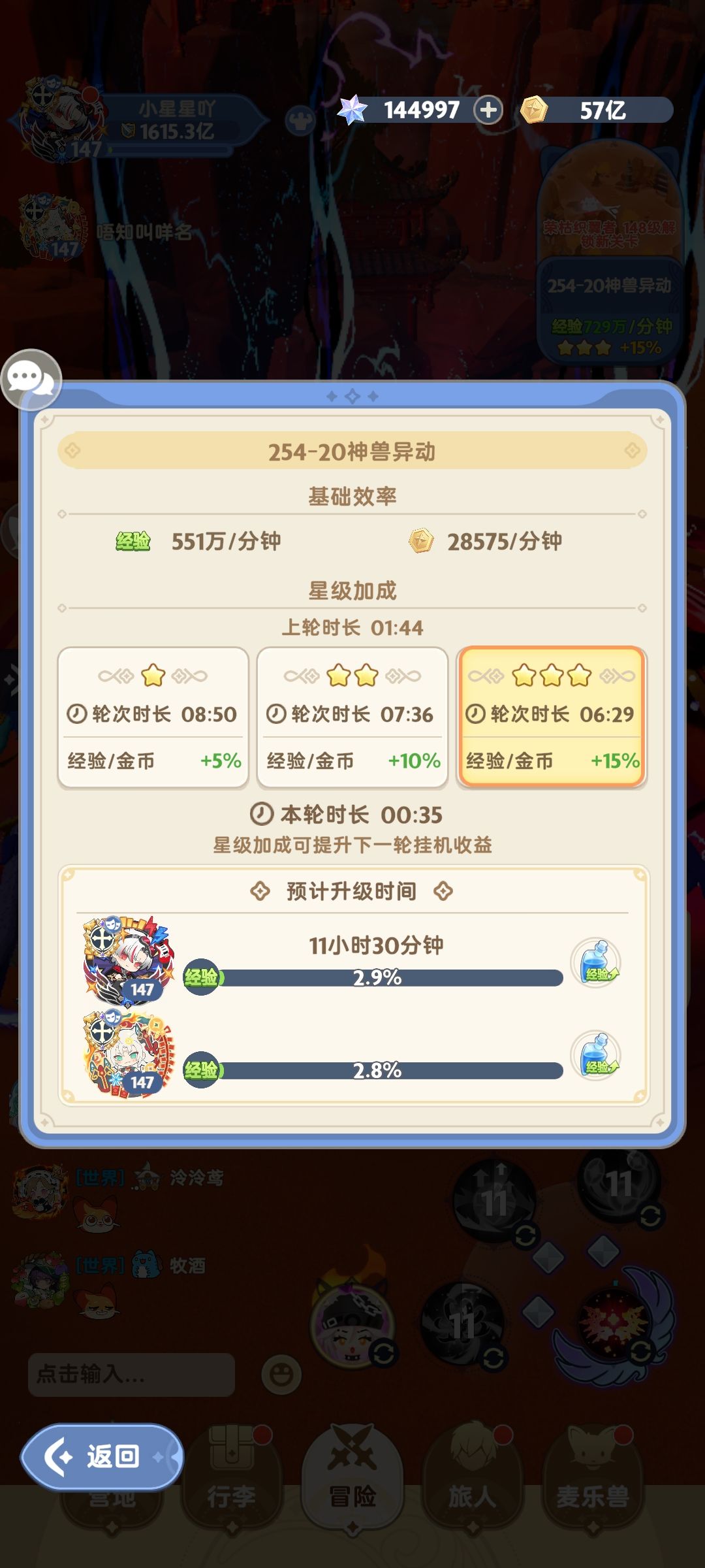 宠物换代提前啦!148级,今天换代! 3