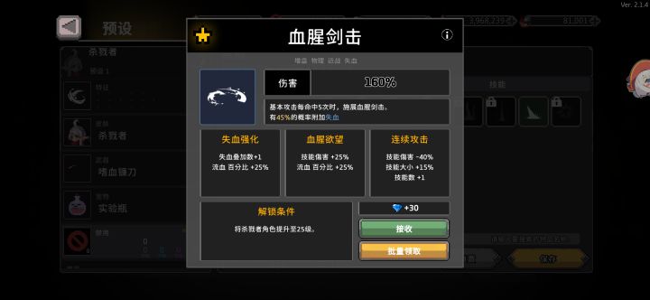 萌新一枚,来个大佬看看怎么解锁截图