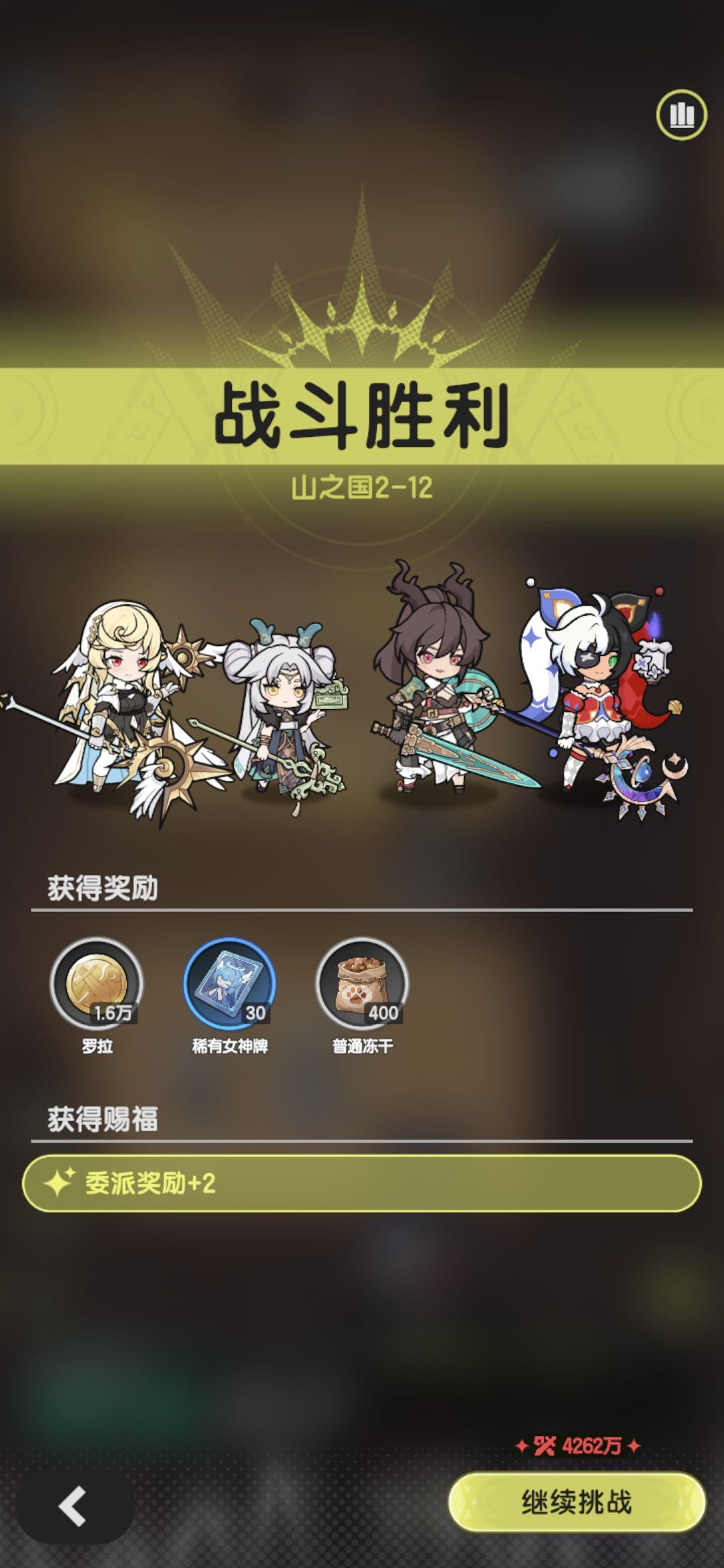 贤者羁绊冒险山之国2-12方案截图