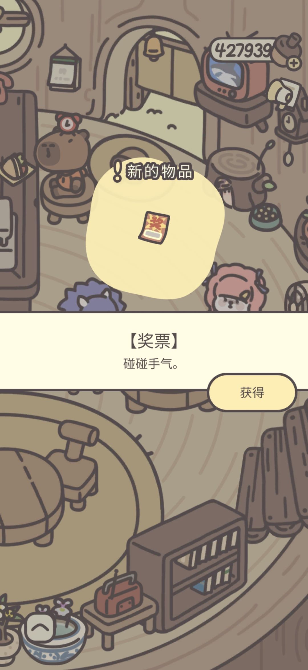 鸭皮的宝藏第四十天 4
