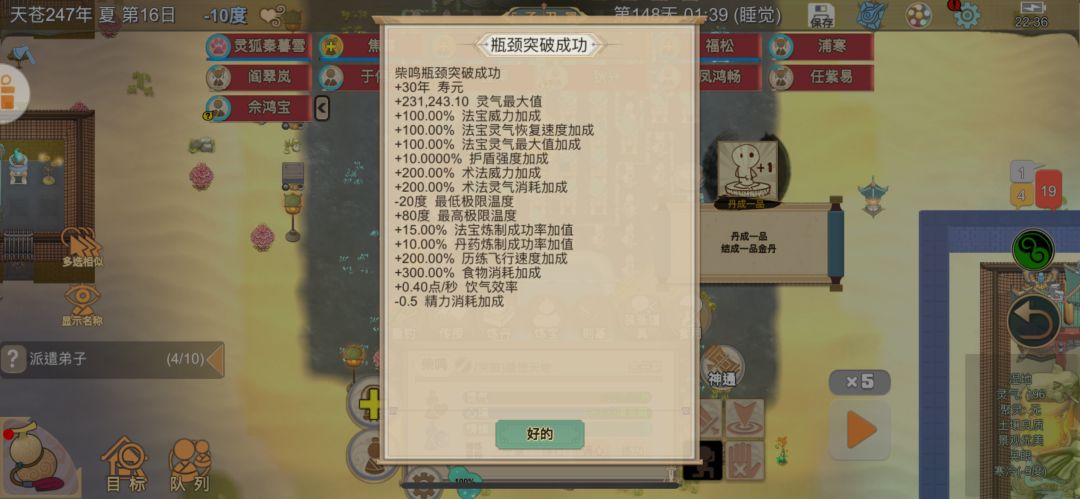 震惊,一宗掌门差点一觉睡s在床上 1