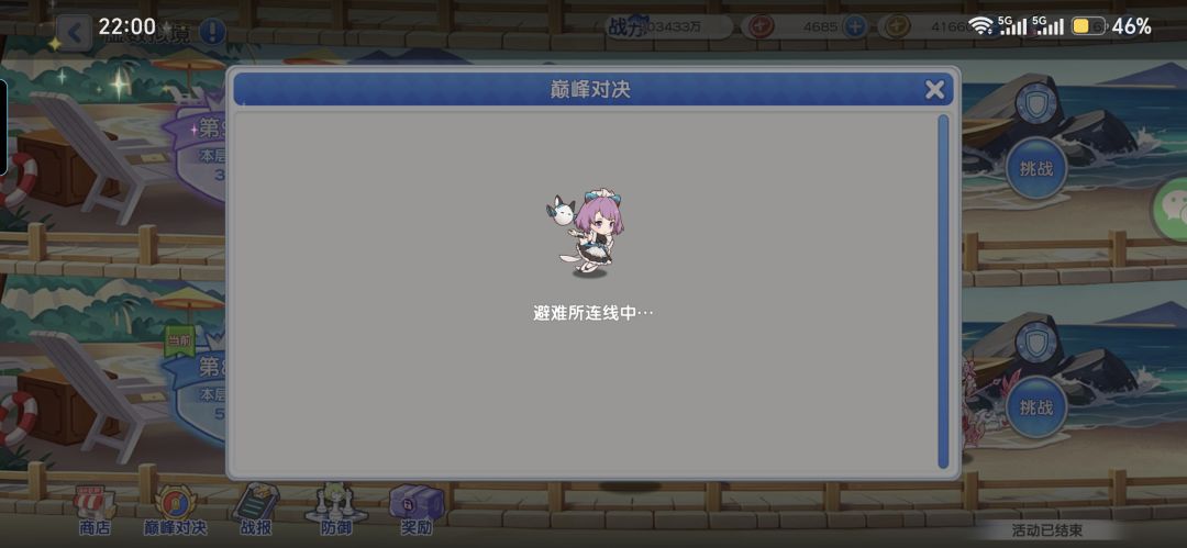 卡飞了,结束还在卡 3