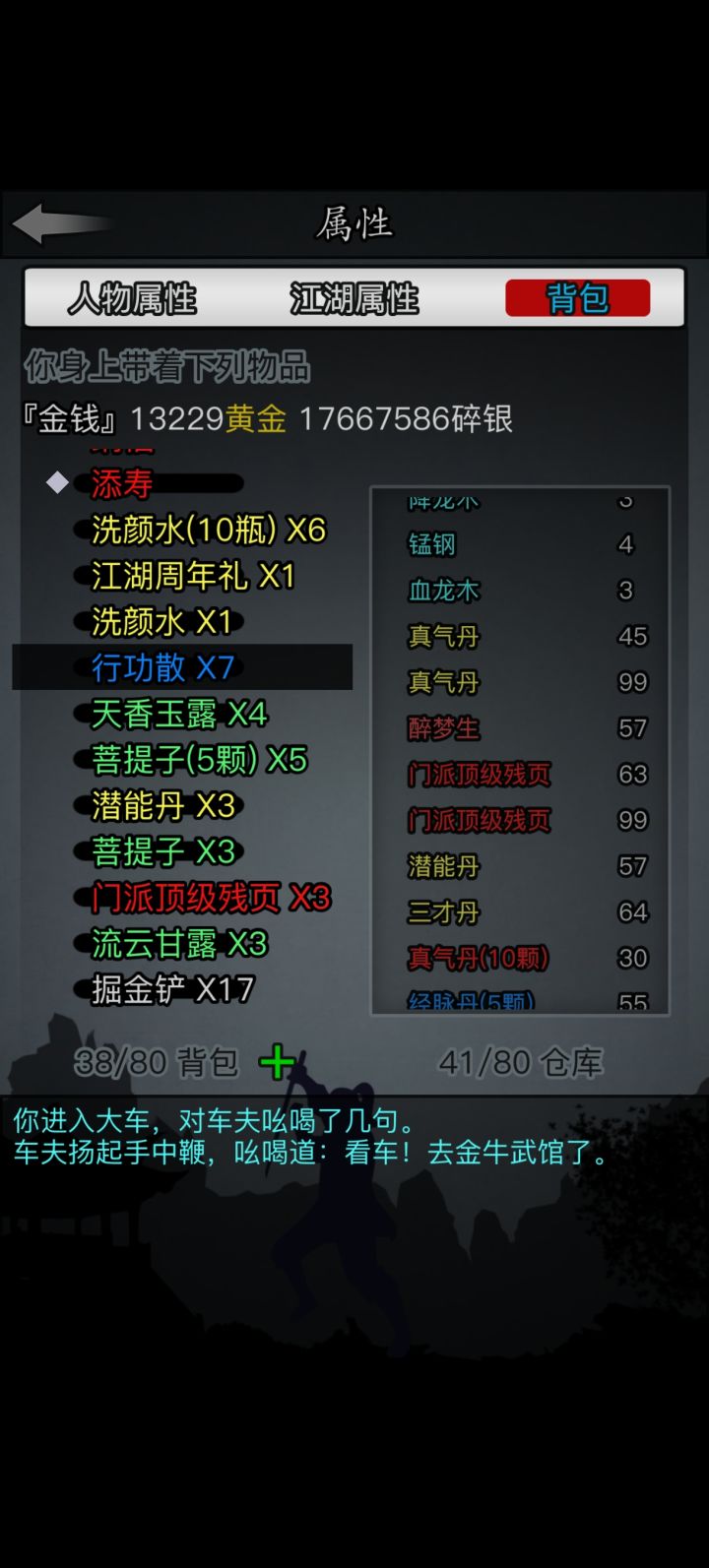这么多年没玩都不知道怎么玩截图