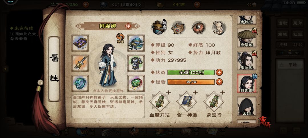 拜神归位! 1