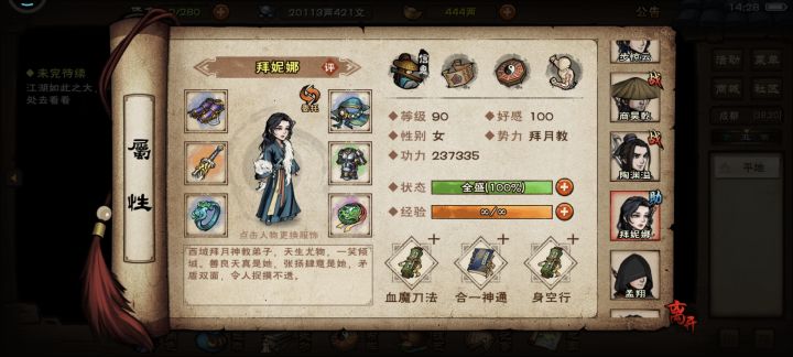 拜神归位!截图