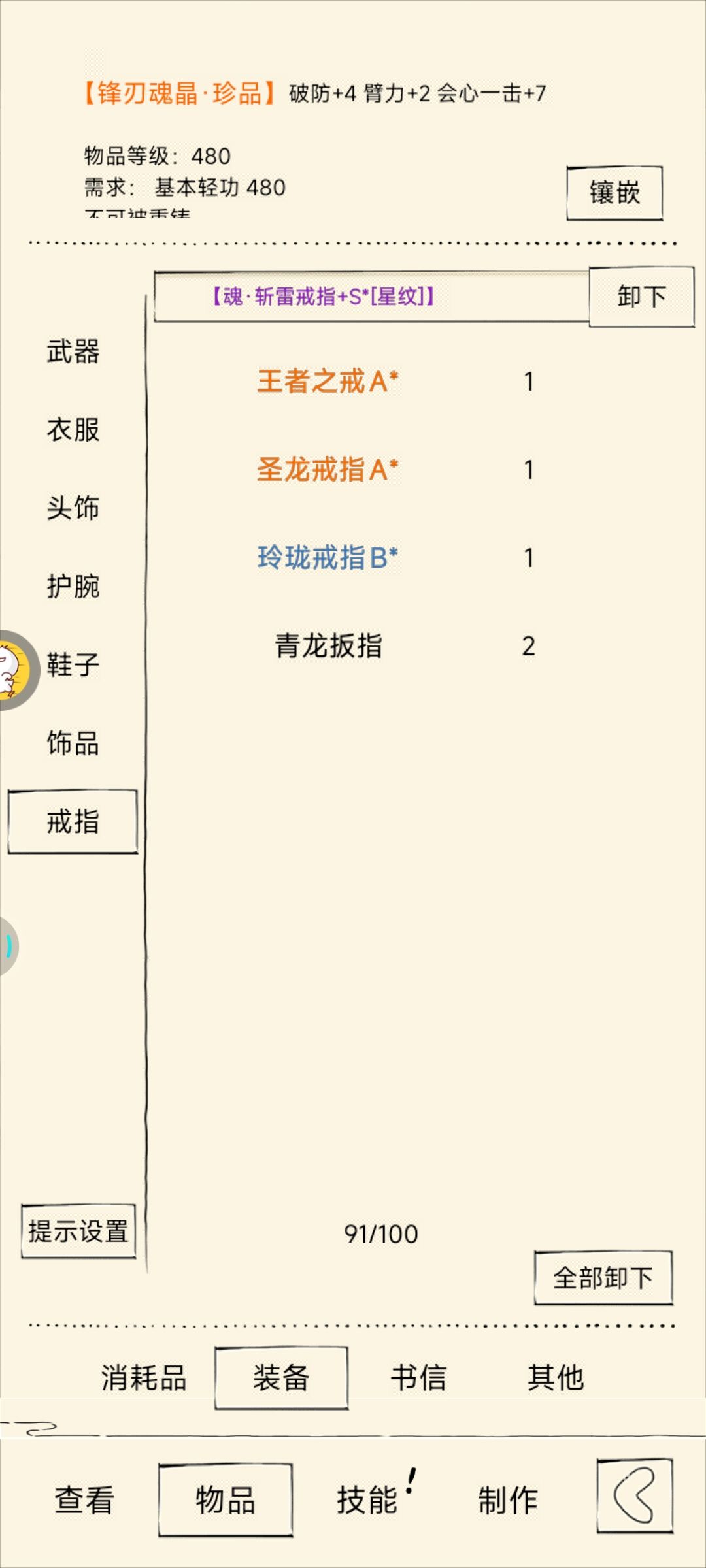 十血神装哪个? 2