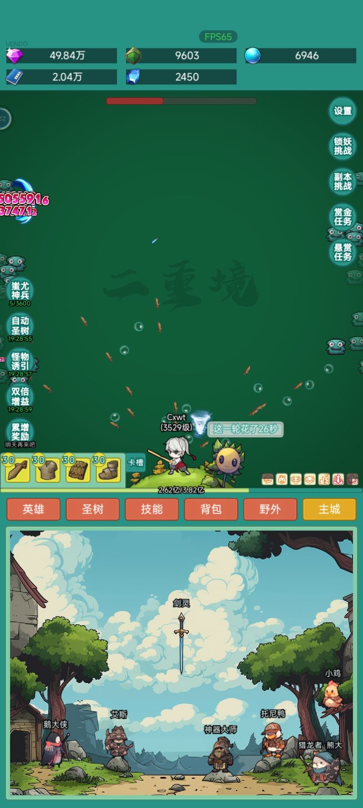 我要冲浪板皮肤截图
