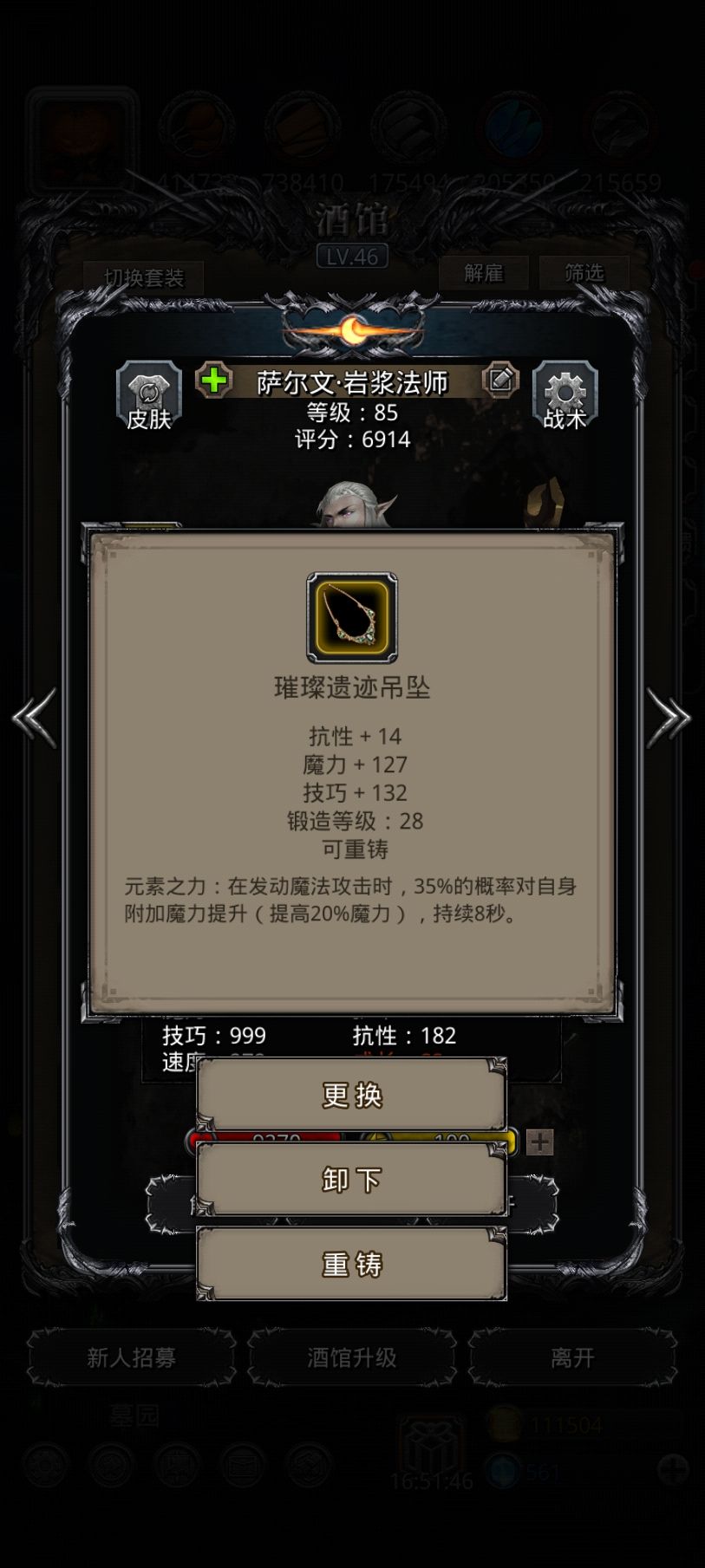 终于打过娜娜了 8
