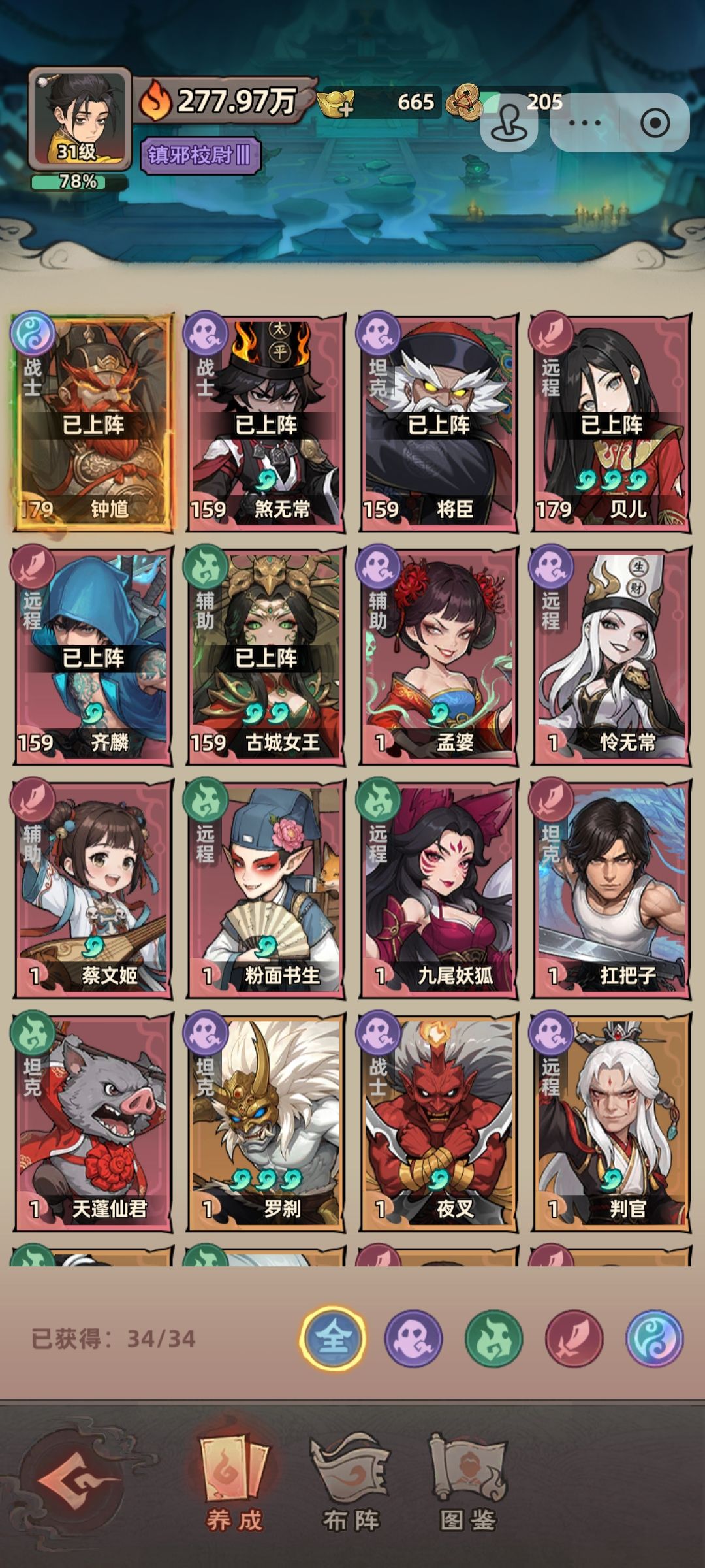 求大佬指点 红自选换啥 2
