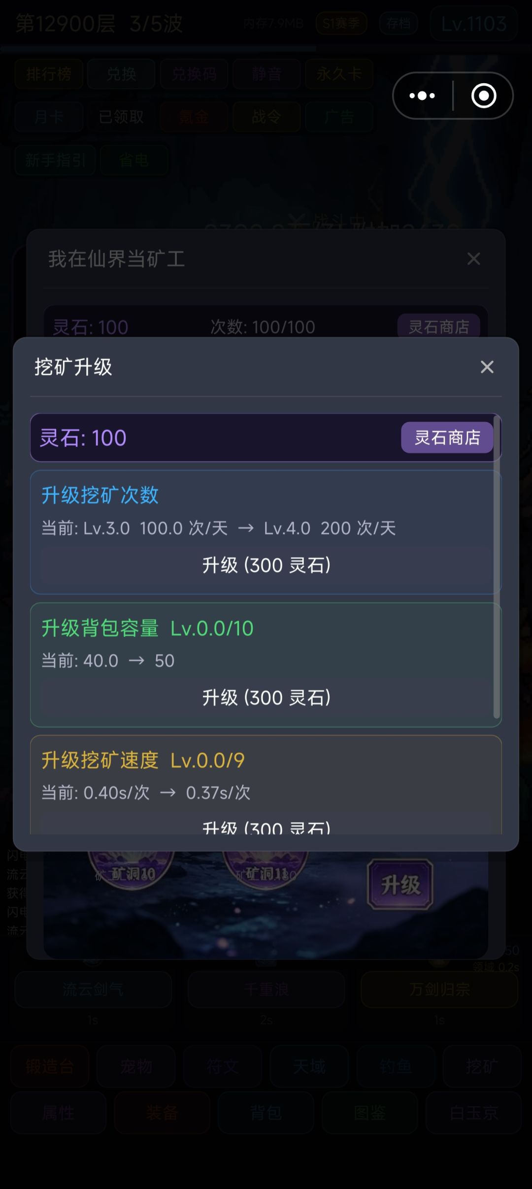 优先次数,200次稳2 1