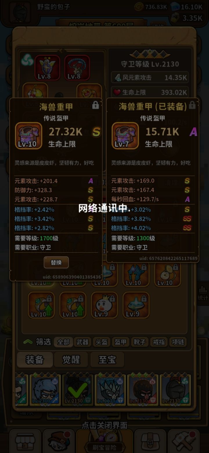 网络问题怎么解决啊截图