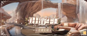 【叶瑄生日·往期复刻】
