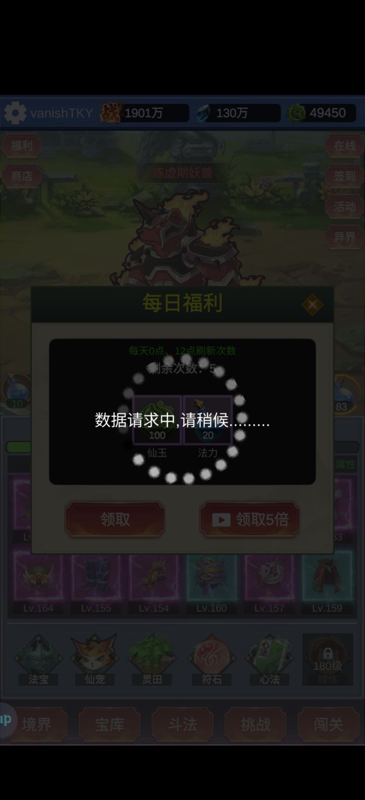 广告挂了？截图