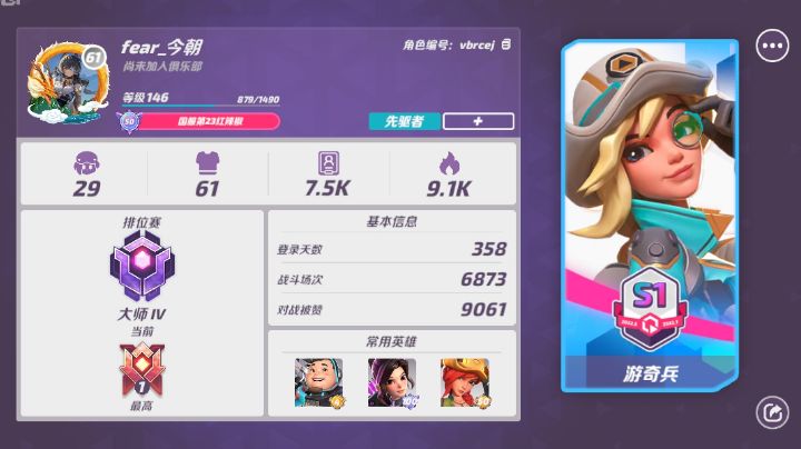 退游啦，瑾以此纪念三年来的T3生涯截图