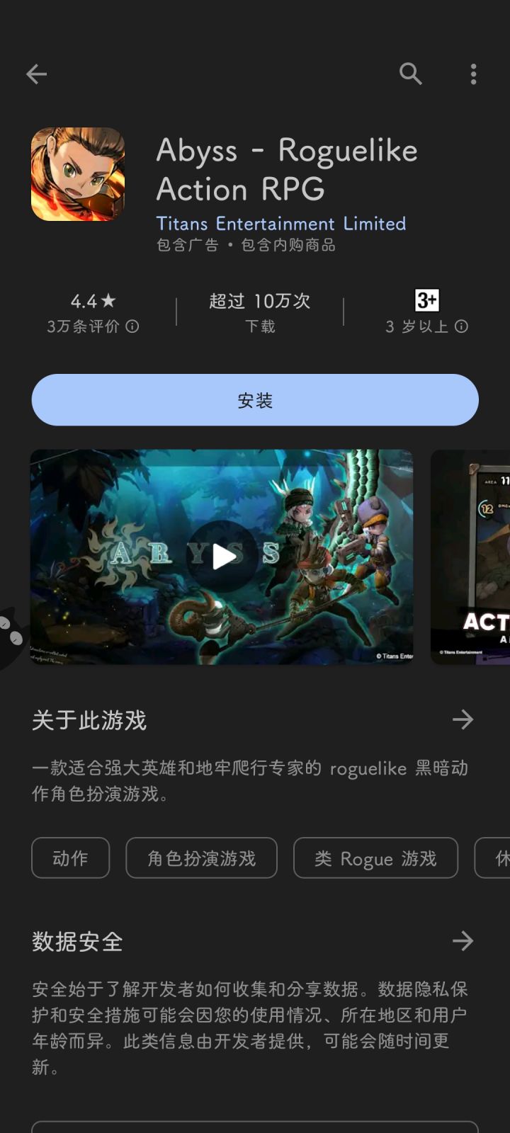 这是同一个不截图