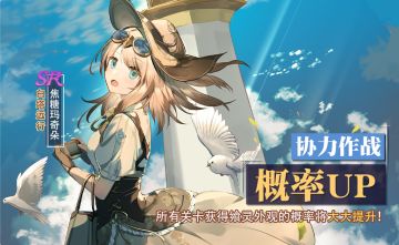 暑假大活动预告和官服兑换码