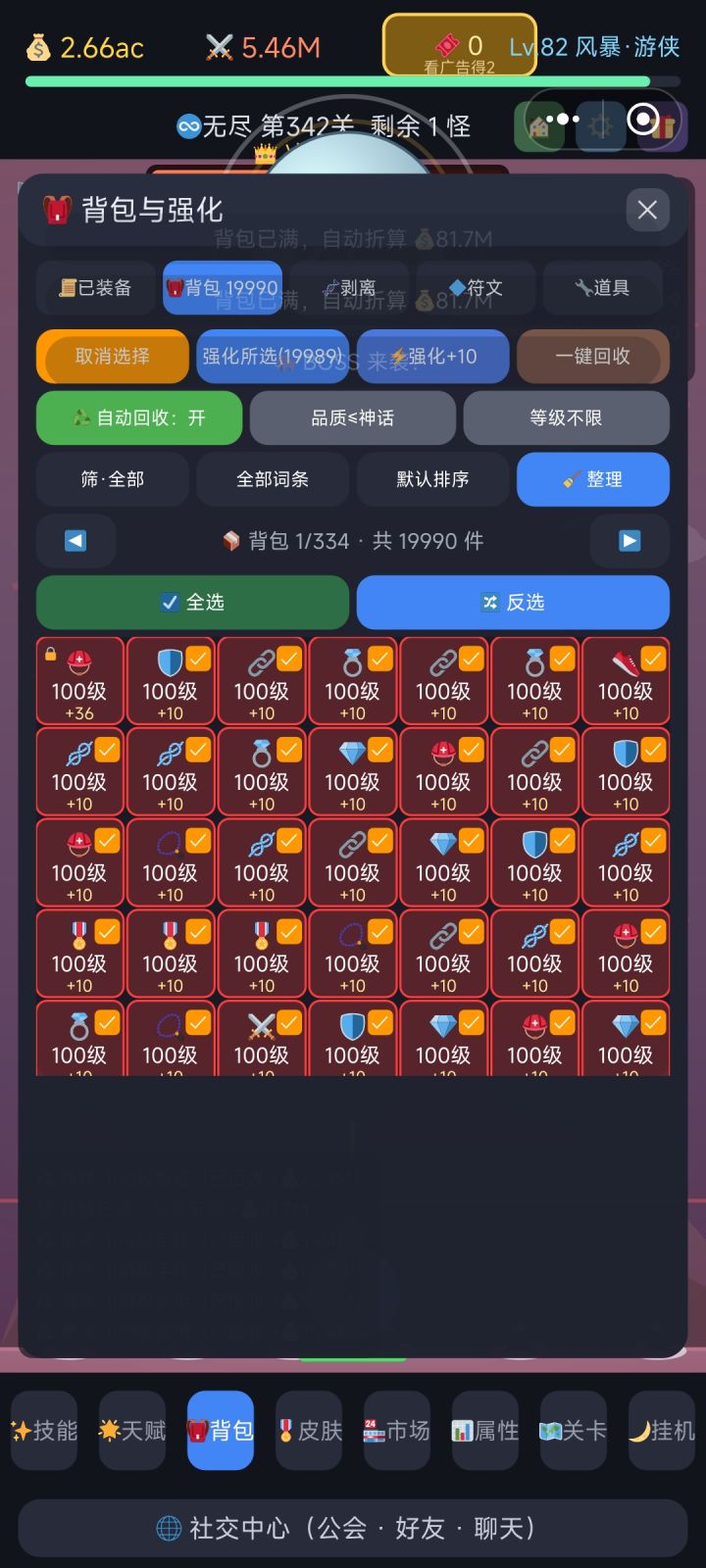 一强化就卡，一强化就卡。截图