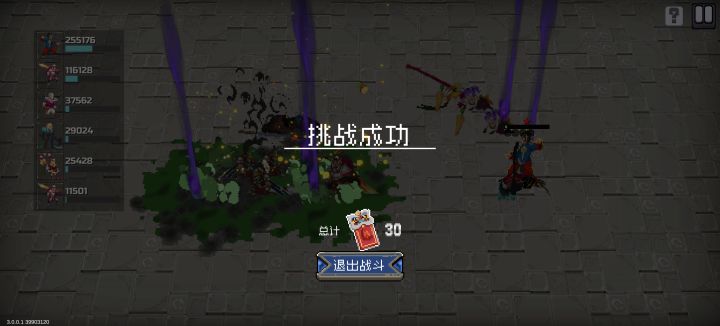 终于赢了一把了截图