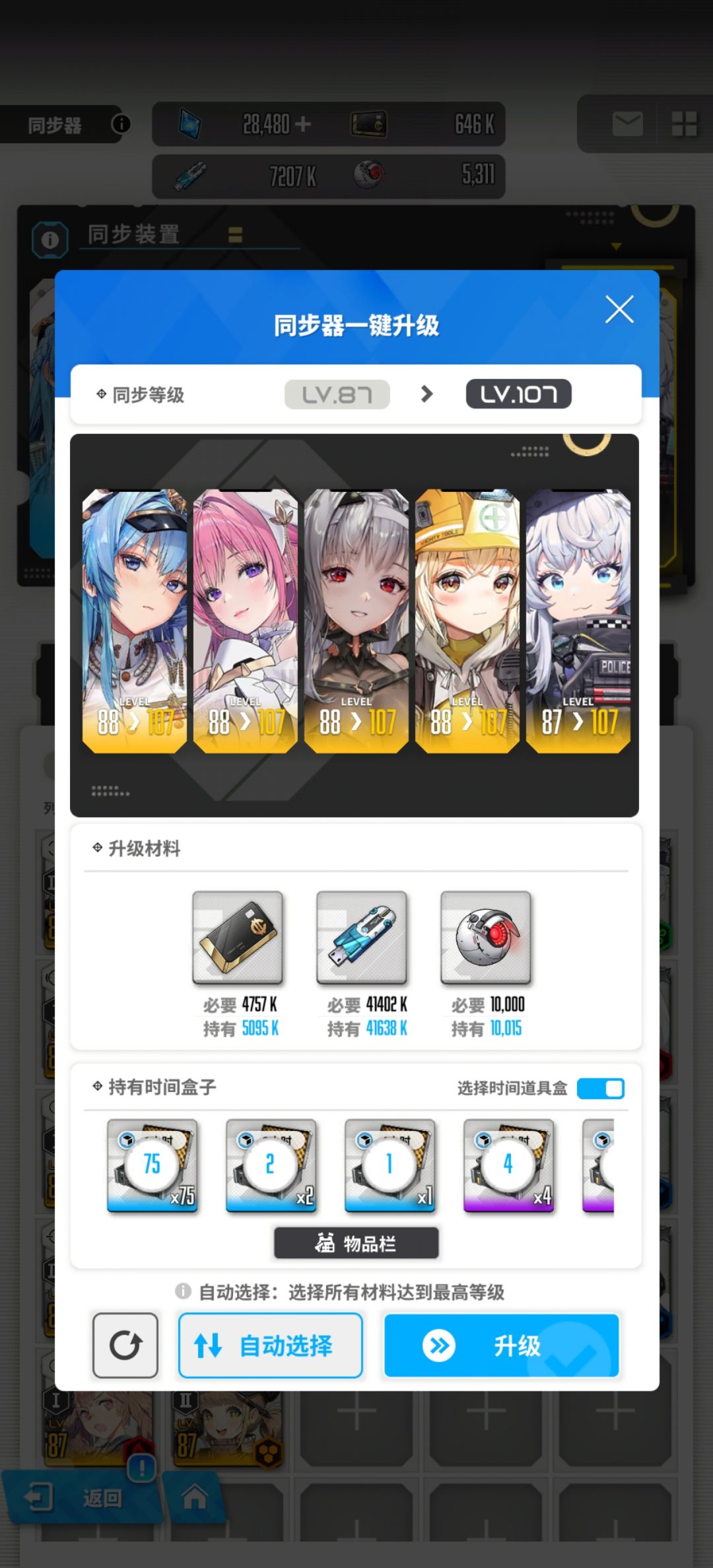 卡关了 要开箱子嘛 2
