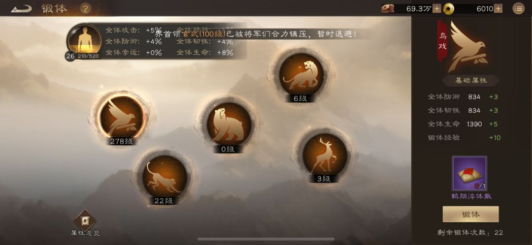 平民西域更新后10轮的选择 6