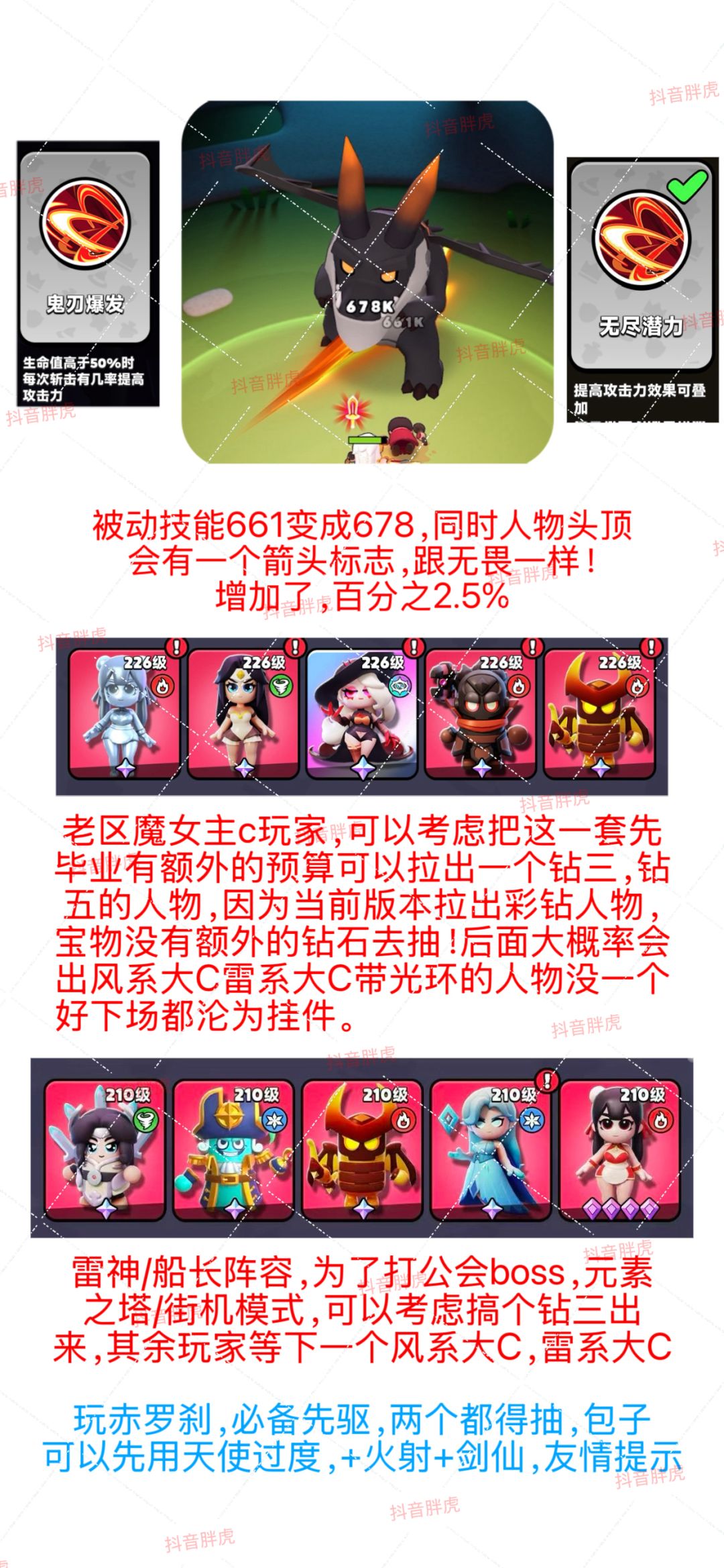 赤罗刹和卡尔和平骑士伤害测评 2