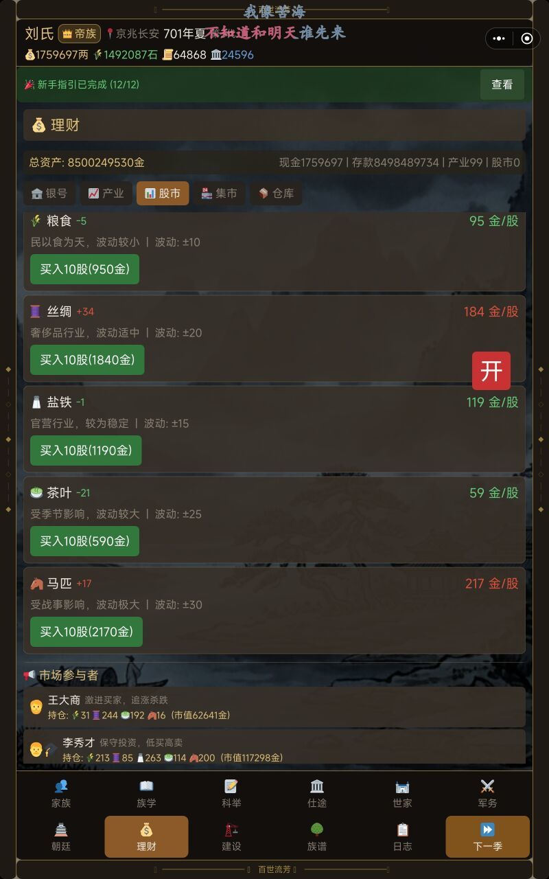 新手攻略 2