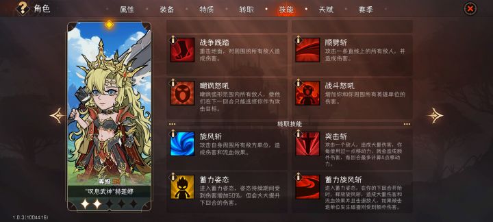 大佬们,蓄力旋风斩和蓄力姿态+旋风斩哪个更好用截图