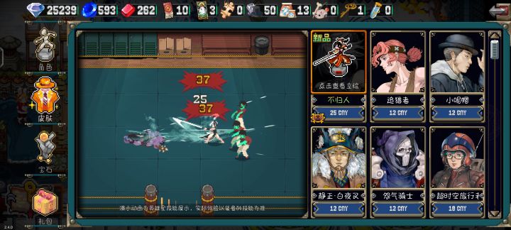 皮肤截图