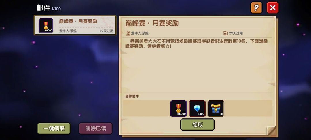 一坤年牢玩家第一次月赛前十 2