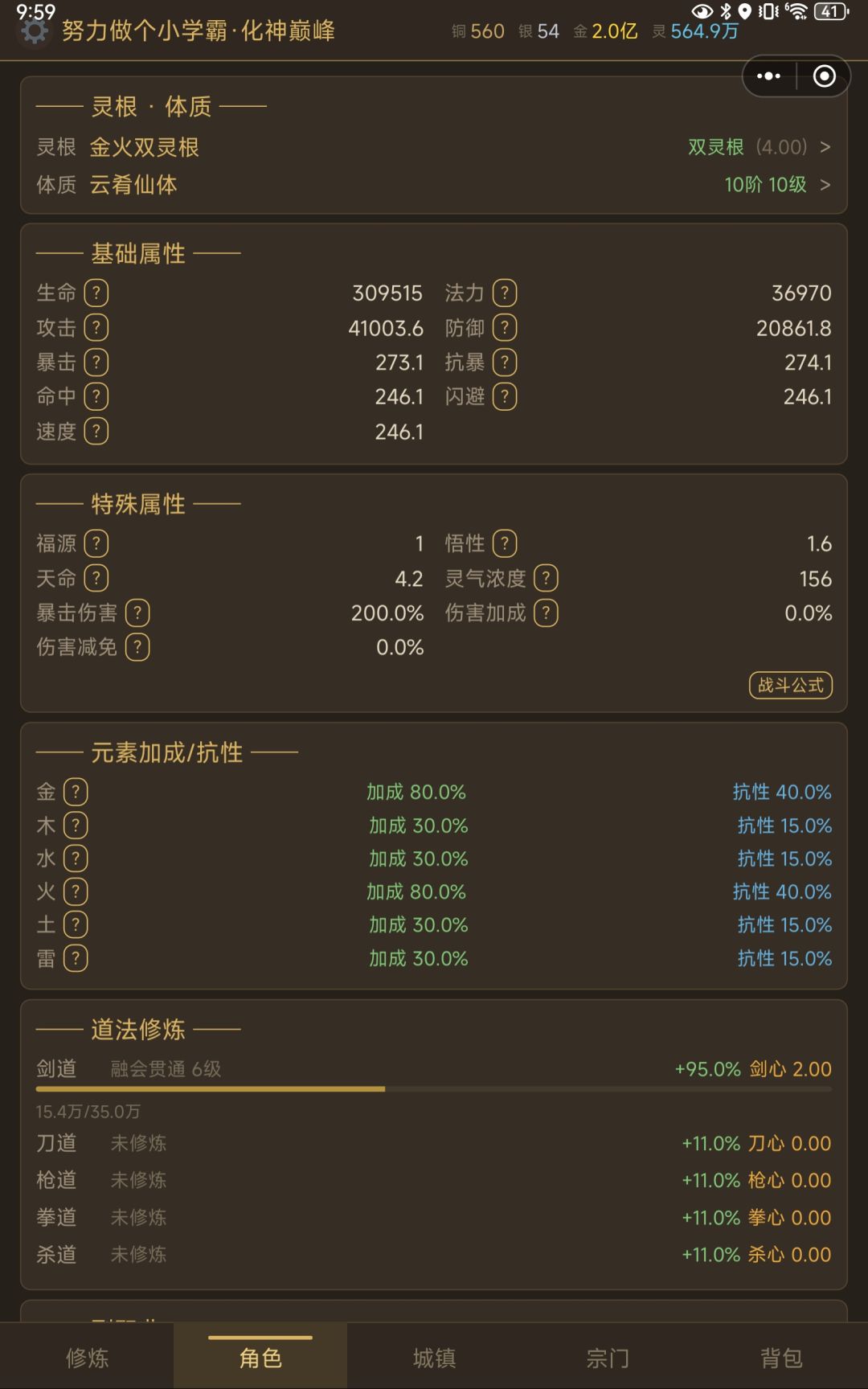 打完了,纪念一下 2