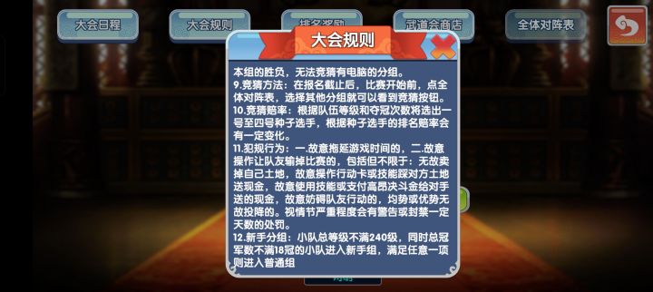 96级长期求组武道双人拿新手冠军309120#r1截图