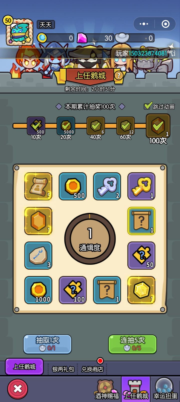 鹅城出货了截图