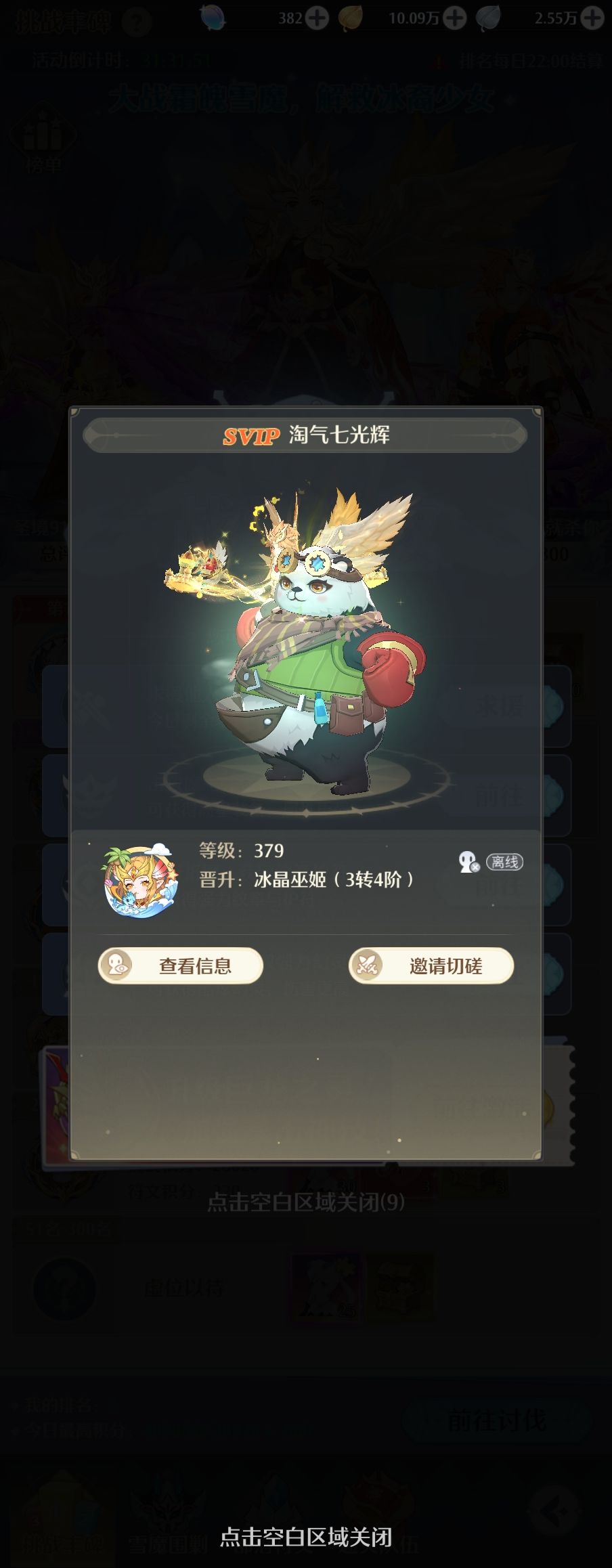 是托儿还是人机呢? 1