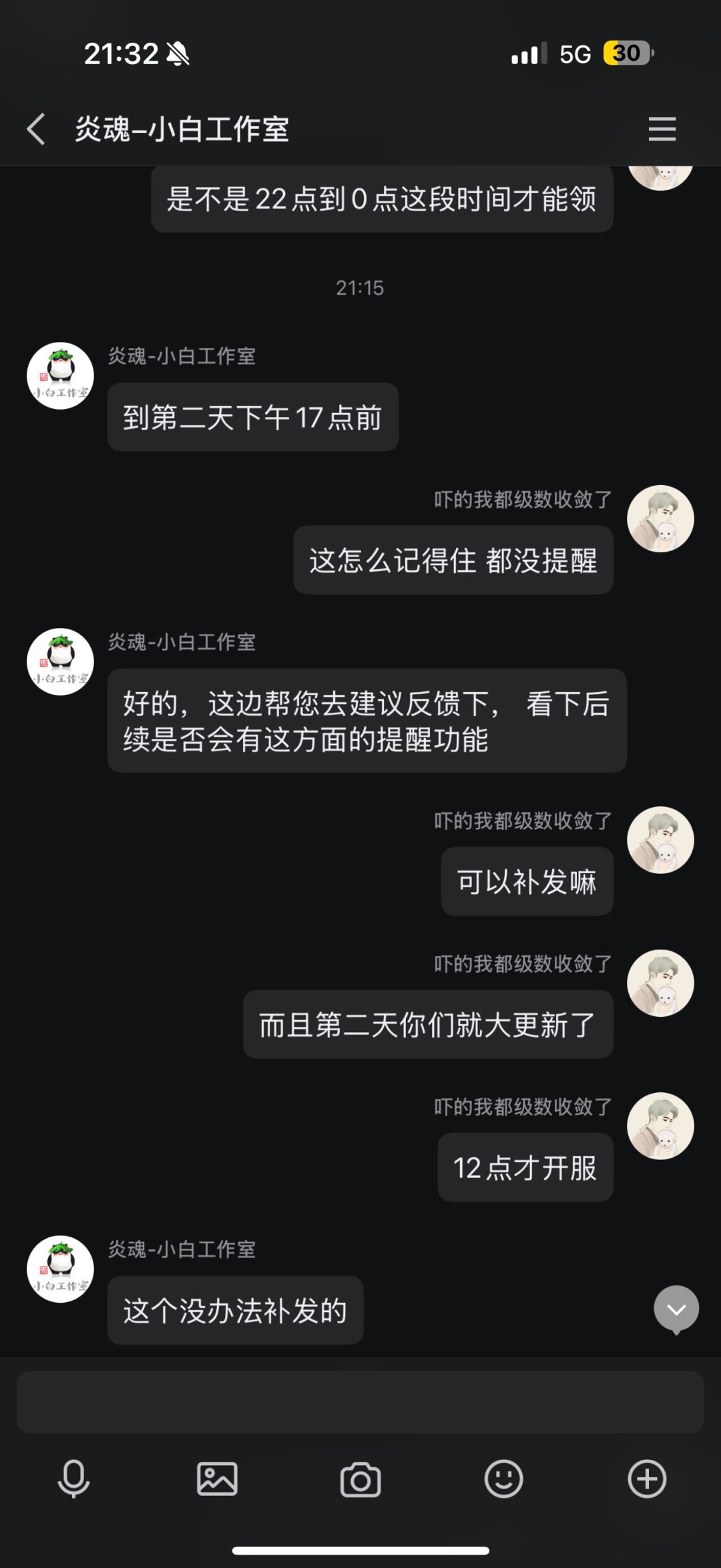 别问，问就是你自己没领 3