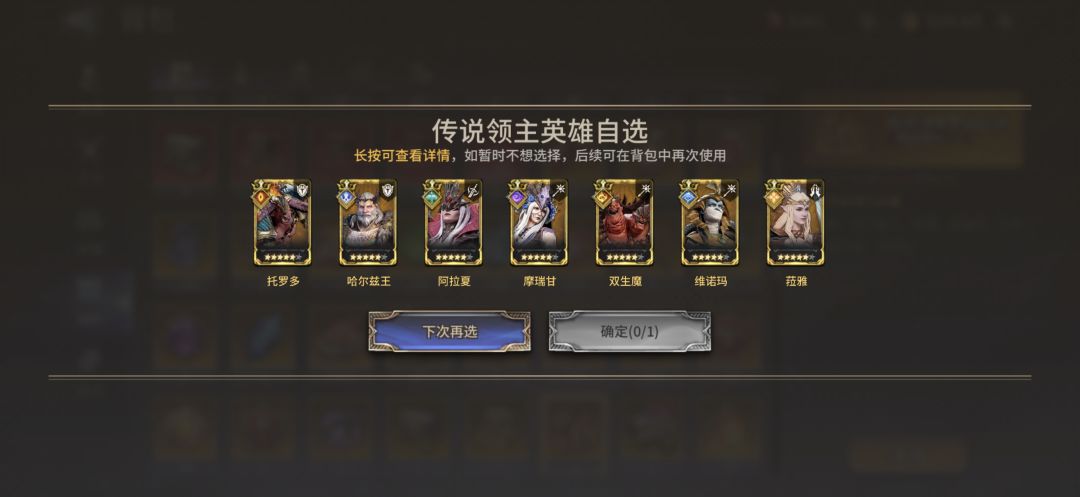 我这领主自选是不是菈雅好些 1