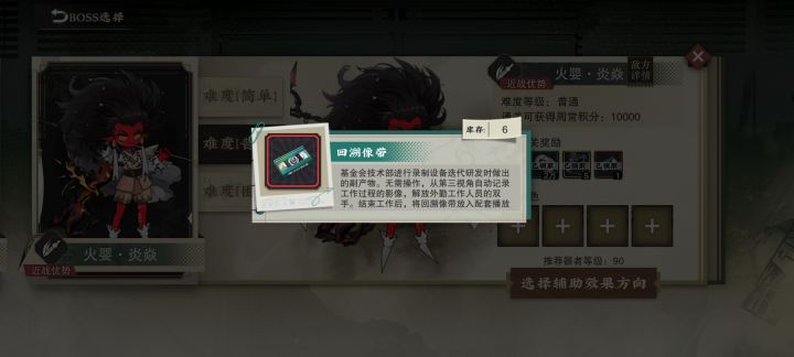 回溯像带截图