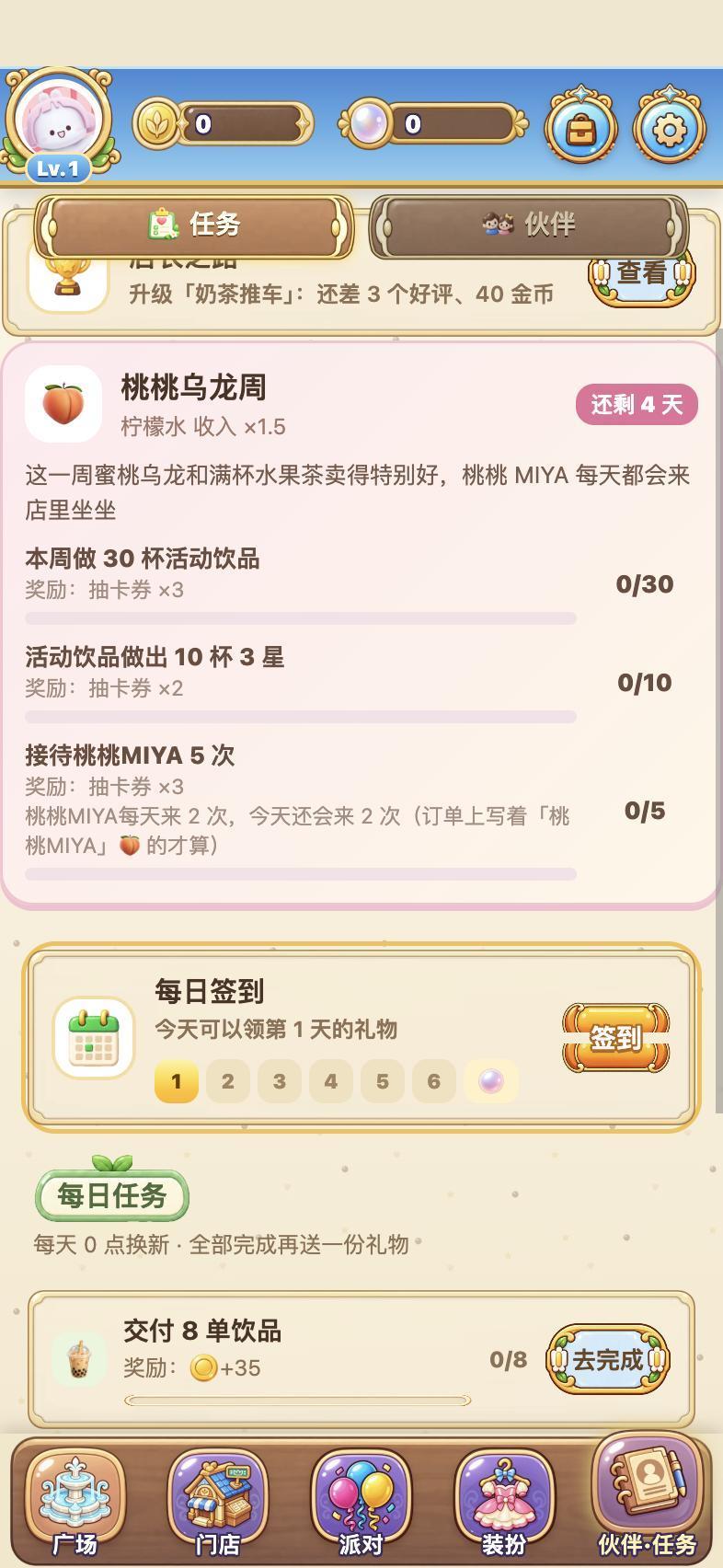 怪料盒挪位、垃圾桶更好找,打烊不再自动开门,卡住的任务修好了 2