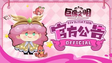 【维护公告】2月28日服务器维护公告