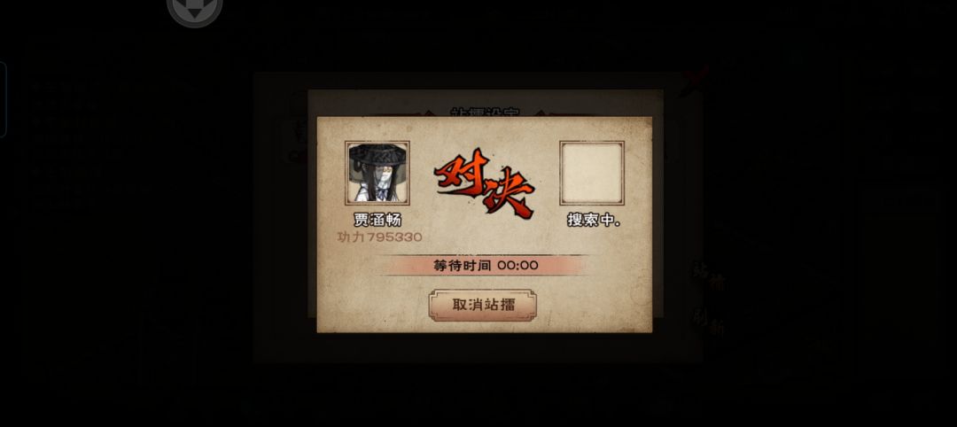 79万过情衣大星罗十一剑 4