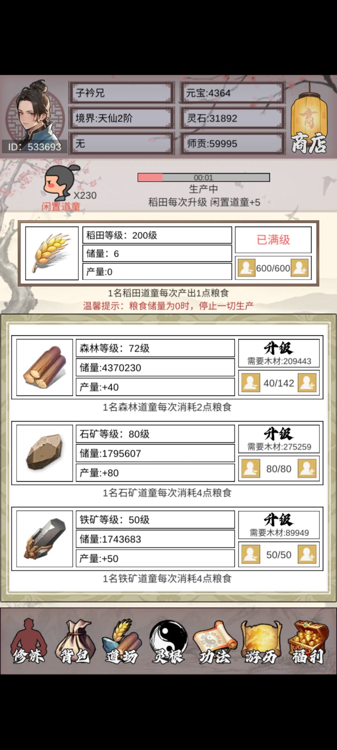 9.7最新属性 2