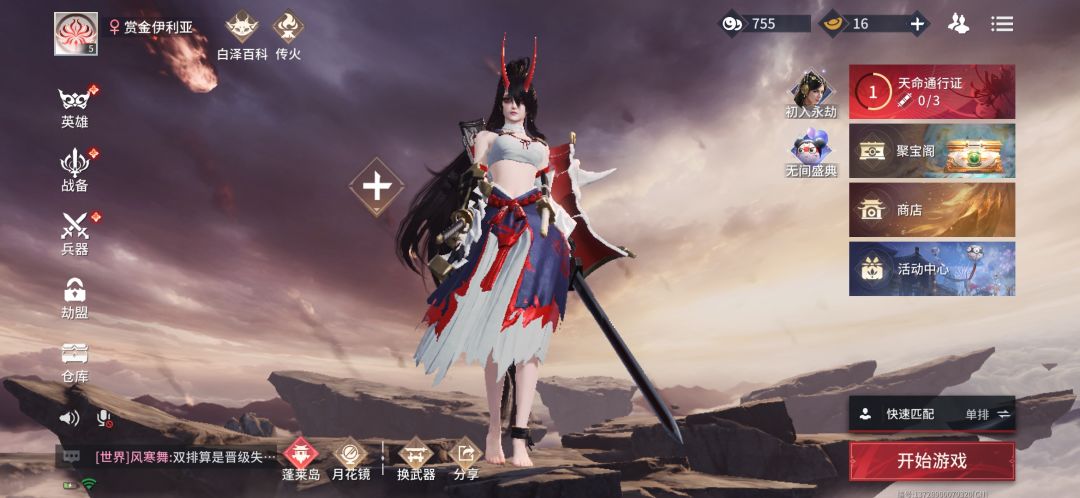 @劫妹,你应该知道我想说什么 3